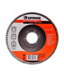 Диск лепестковый торцевой ЕРМАК 22*115 р60Алмазные диски оптом со склада в Новосибирске. Расходники для инструмента оптом по низкой цене.