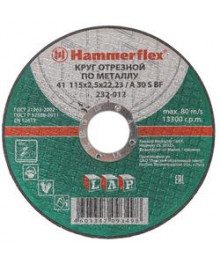 Круг отрезной Hammer Flex 232-012  по металлу A 30 S BF / 115 x 2.5 x 22,23Алмазные диски оптом со склада в Новосибирске. Расходники для инструмента оптом по низкой цене.