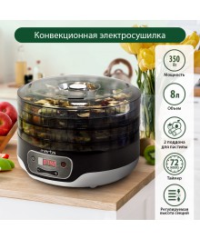 Сушилка для овощей и фруктов MARTA MFD-5042PS (350W, 4 поддона + 2 для пастилы, электрон упр, тайм)