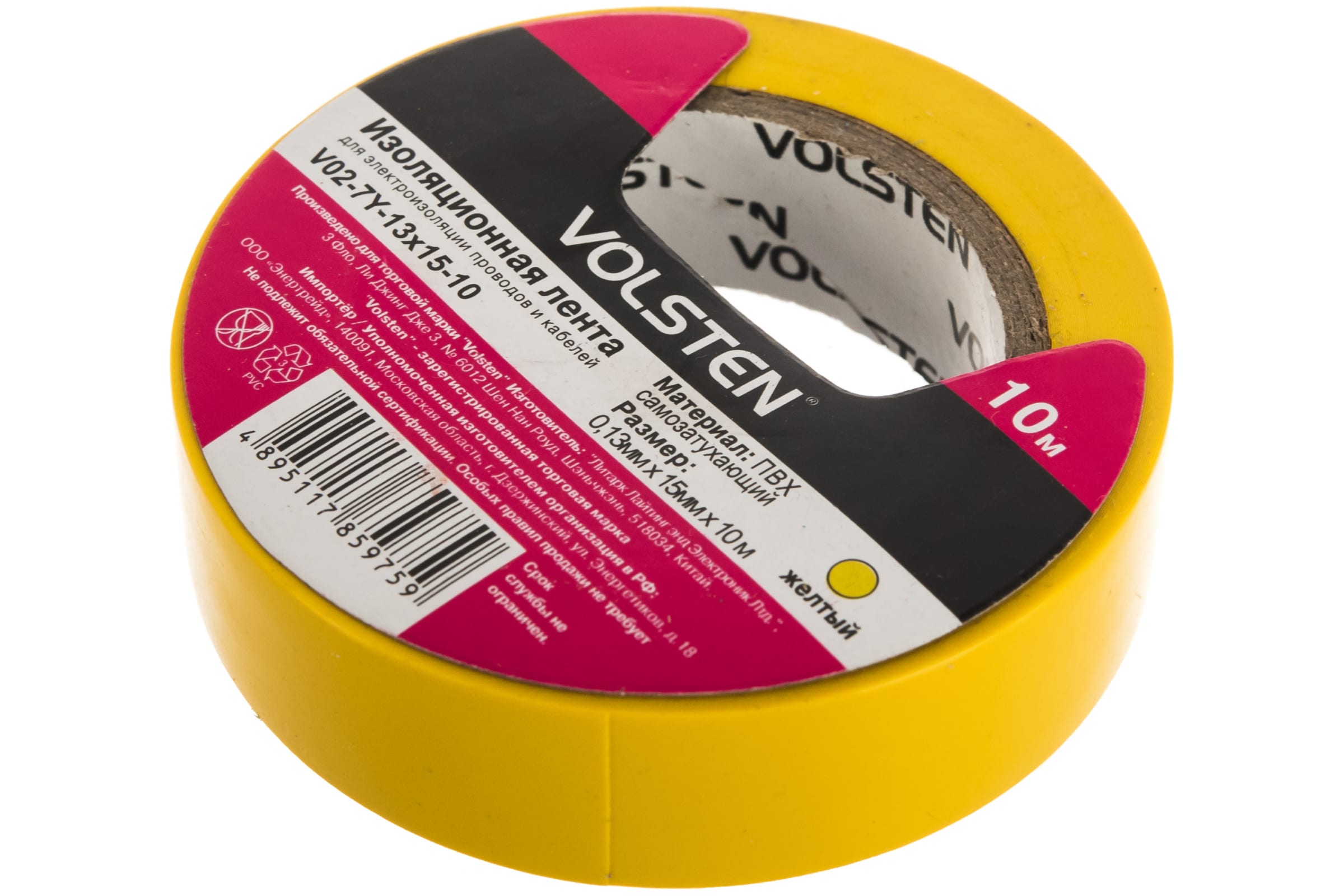 Изолента Volsten V02-7Y-13х15-10  15мм * 10м желтая (уп.10)