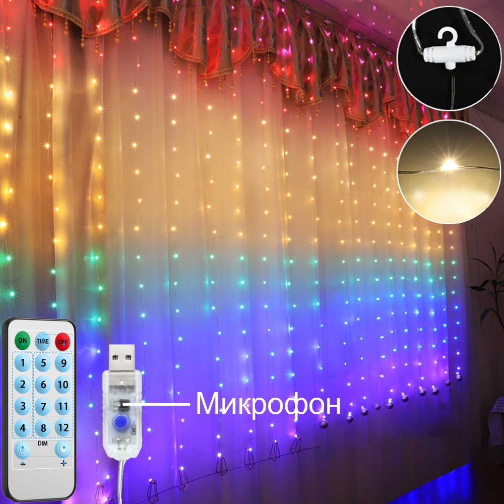 Гирлянда-штора Огонек OG-LDG09 LED Мультицвет (3х3м,300 ламп, RGB, пит от USB)