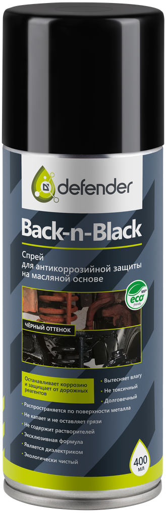 Антикоррозийное средство Back-n-black  400 ml черный аэрозоль Defender