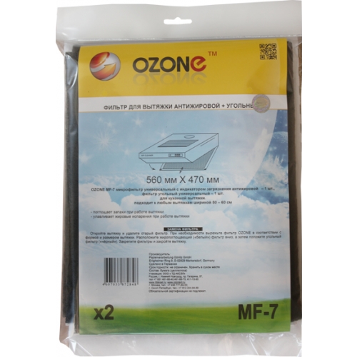 OZONE MF-7 набор фильтров для вытяжки: угольный + антижировой 560х470 мм