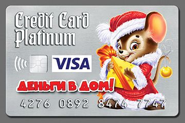 Магнит  2020 Кредитная карта Platinum "Подарок"