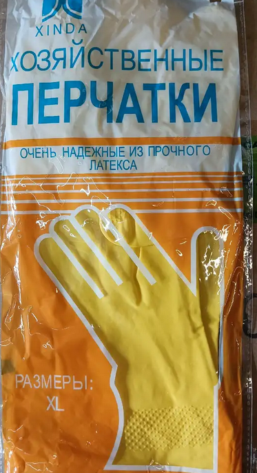 Перчатки  резиновые Латекс, цветн., не опудр, р. ХL  уп 12/240шт