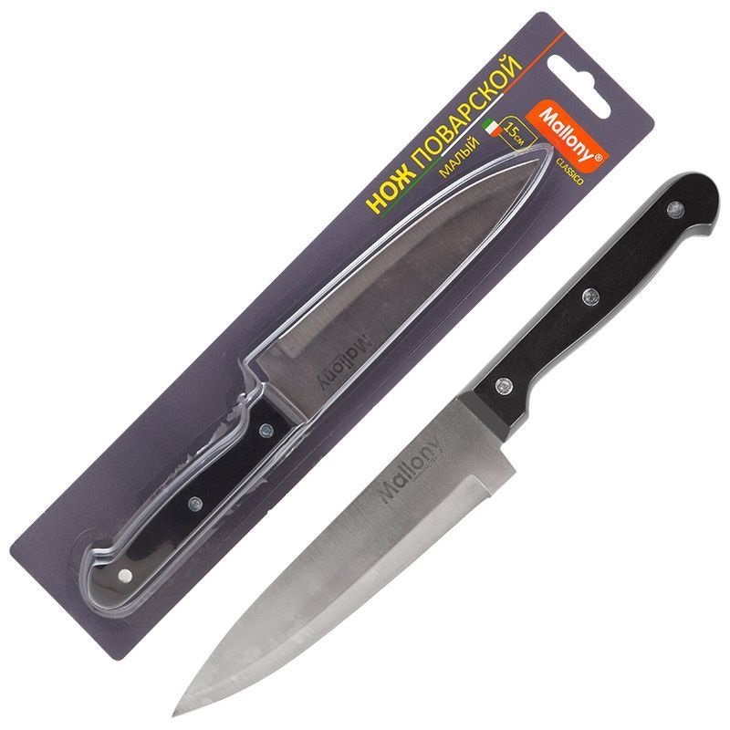 Нож Mallony CLASSICO MAL-03CL с пластиковой рукояткой поварской малый, 15 см