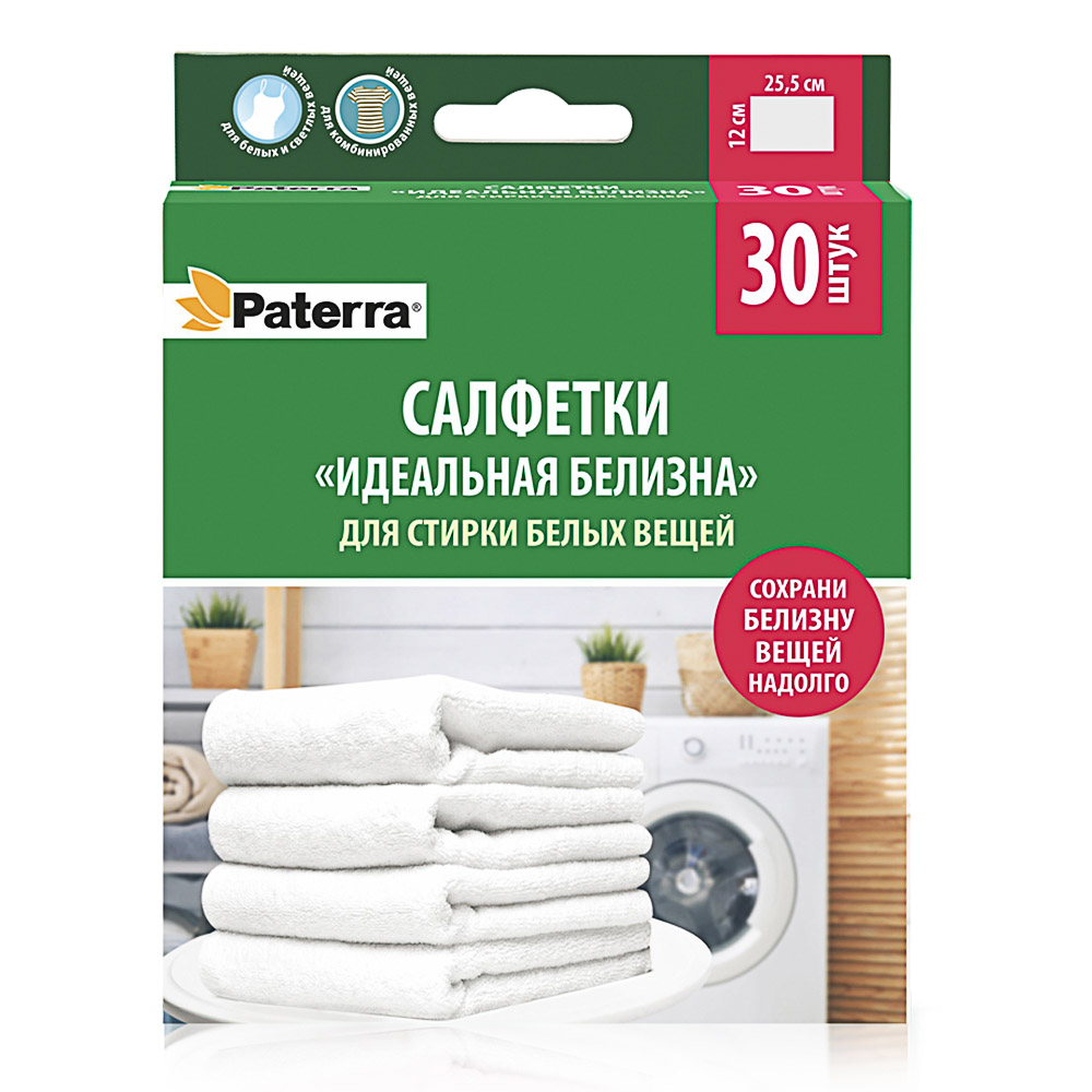 Салфетки PATERRA "Идеальная белизна" для стирки белых вещей, для всех типов тканей, 30 шт