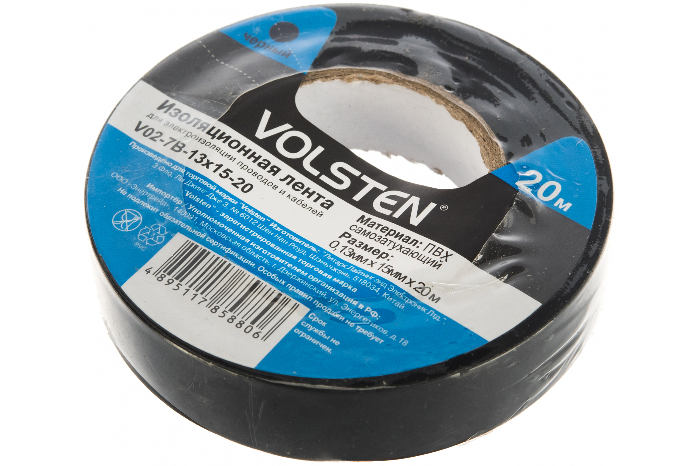 Изолента Volsten V02-7B-13х15-20  15мм * 20м черная (уп.10)