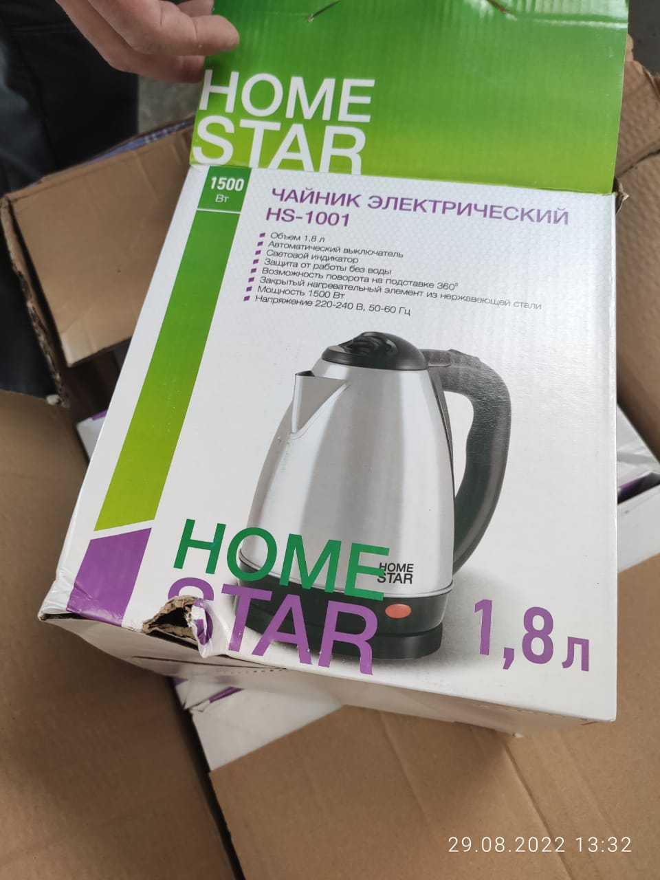 Чайник Homestar HS-1001 (1,8 л) стальной повреждена упаковка