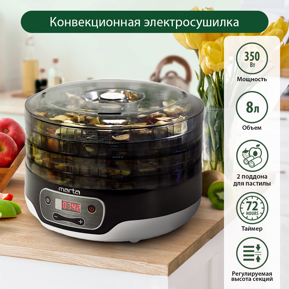 Сушилка для овощей и фруктов MARTA MFD-5042PS (350W, 4 поддона + 2 для пастилы, электрон упр, тайм)