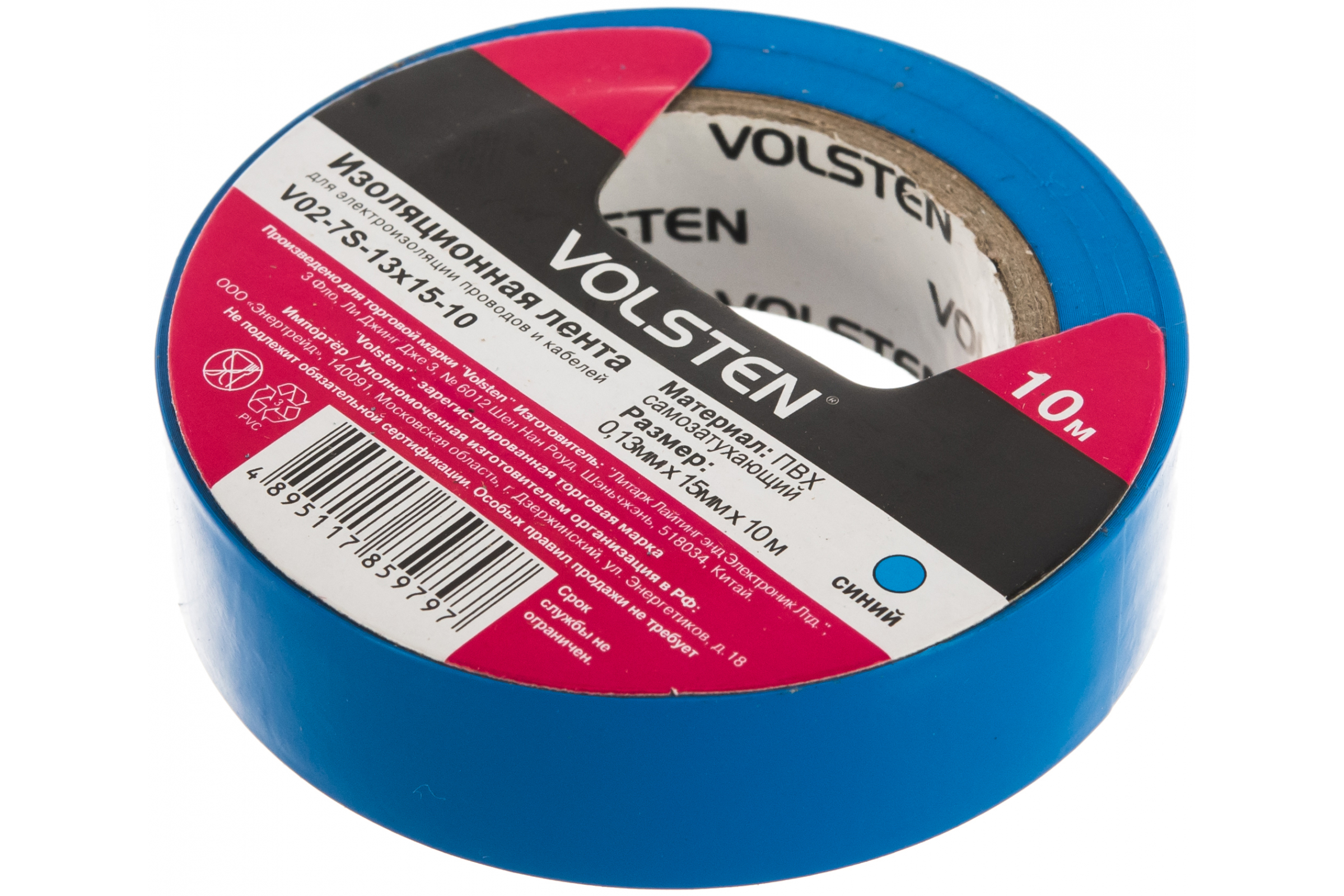 Изолента Volsten V02-7S-13х15-10  15мм * 10м синяя (уп.10)