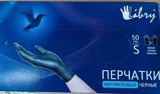Перчатки Нитриловые черные, р-р S, текстурированные на пальцах (уп.100шт)