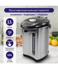 Термопот LUMME LU-299 светлый обсидиан (3,3л, 750Вт/30Вт, кипяч/подогр, автом/мех насос, нерж) 4/уп оптом. Большой каталог термопотов Дельта, Василиса, Магнит, Ирит оптом с доставкой в Новосибирске.