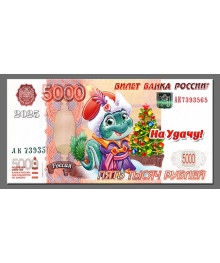 Магнит  2025 "5000Р" Змея с Елкой