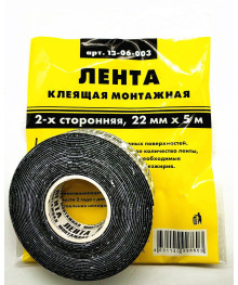 Лента монтажная  двусторонняя, 22 мм x 5 м
