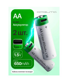 Акк  литиевый Орбита R6 (650мАч, Li-ion, 1.5В, зарядка от Type-C) 2шт/уп гг Новосибирск, Барнаул, Горно-Алтайск, Бийск, Томск, Кемерово, Новокузнецк, Ленинск-Кузнецк и др: