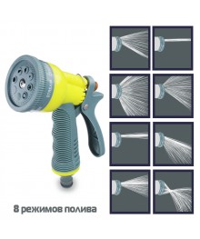 Пистолет-распылитель, 8 режимов, с эластичной накладкой на ручку, пластикСадовый инвентарь оптом. Лейки оптом с доставкой по РФ. Садовые лейки оптом.
