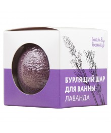 Бурлящий шар для ванны Лаванда 110г. bath&beautyT