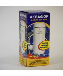 картридж к АКВАФОР Топазводы. Доставка  бесплатная - Новосибирск, Барнаул, Кемерово, Томск, Новокузнецк, Горно-Алтайск и др