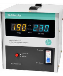 Стабилизатор напряжения DEFENDER ASF 5000D напольный 3000 Bт метал корпус,терминал