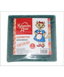 Салфетки абразивные КОШКИН ДОМ 129*135 мм, 3 шт. Новокузнецк, Горно-Алтайск. Низкие цены, большой ассортимент. Автоаксессуары оптом по низкой цене.