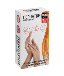 Перчатки виниловые неопудренные, 100 шт, размер Lой каталог перчаток оптом со склада в Новосибриске. Перчатки оптом с доставкой по Дальнему Востоку.