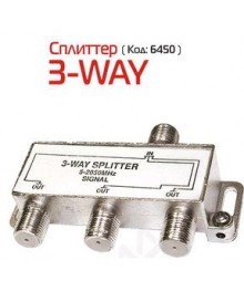 сплитер   TV/3 TV (5-2050 MHz) с проходом по питанию, СИГНАЛа комнатная оптом с доставкой по Дальнему Востоку. Большой каталог комнатных антенн по низкой цене.