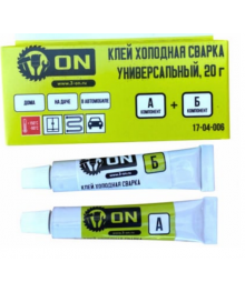 Холодная сварка ON универсальная, A+B, 20 гм. Клей оптом с доставкой по Дальнему Востоку. Большой каталог клея оптом со склада в Новосибриске.
