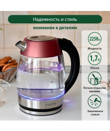 Чайник  MARTA MT-4563 стекло, бордовый гранат (2250W, 1,7л, LED подсветка)