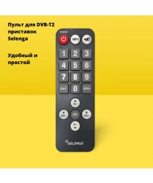 пульт ду для Цифр. пристав. SELENGA с большими кнопкамиЦифровая TV приставка оптом. Большой каталог Цифровых TV приставок оптом со склада в Новосибирске.