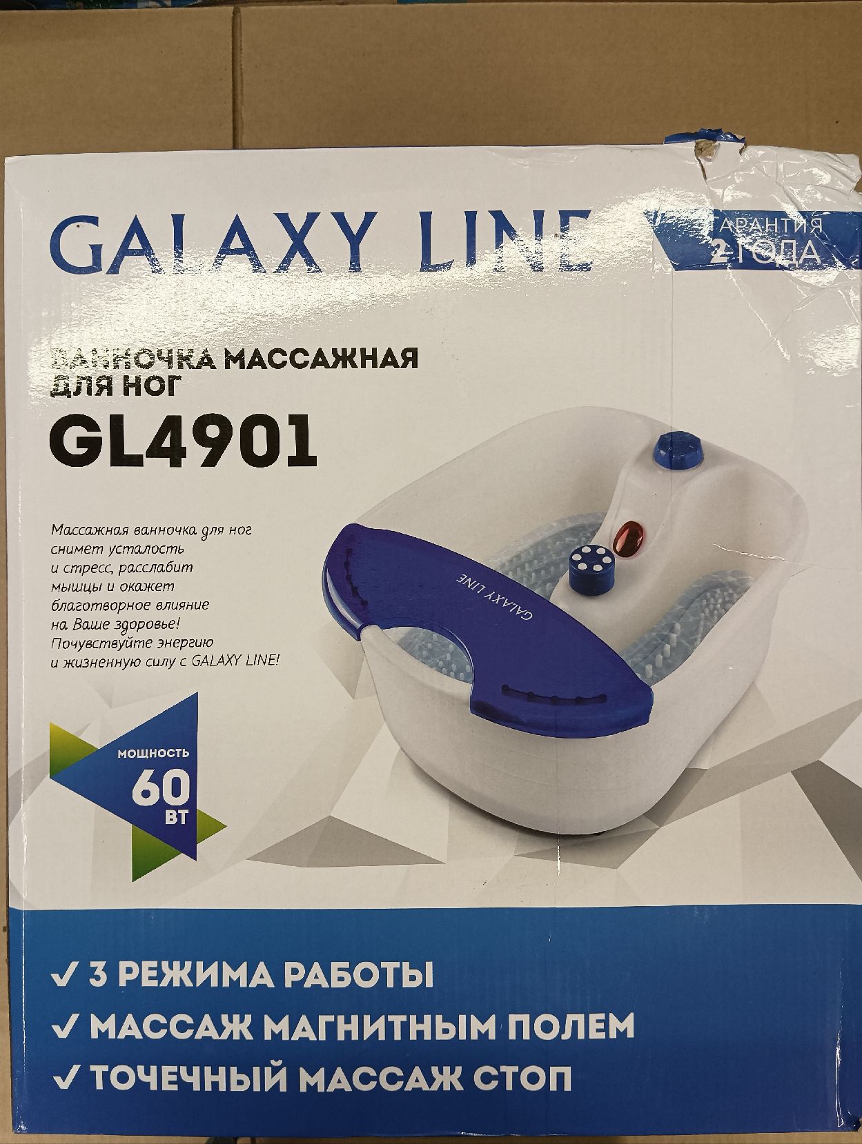 Ванночка-массажер для ног Galaxy LINE GL 4901 (90 Вт, вибромассаж, поддерж темп)ПОВРЕЖДЕНА Упаковка
