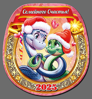 Магнит  2025 ПОДКОВА  "Семья"