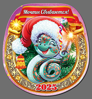 Магнит  2025 ПОДКОВА  "Бенгальский Огонь"