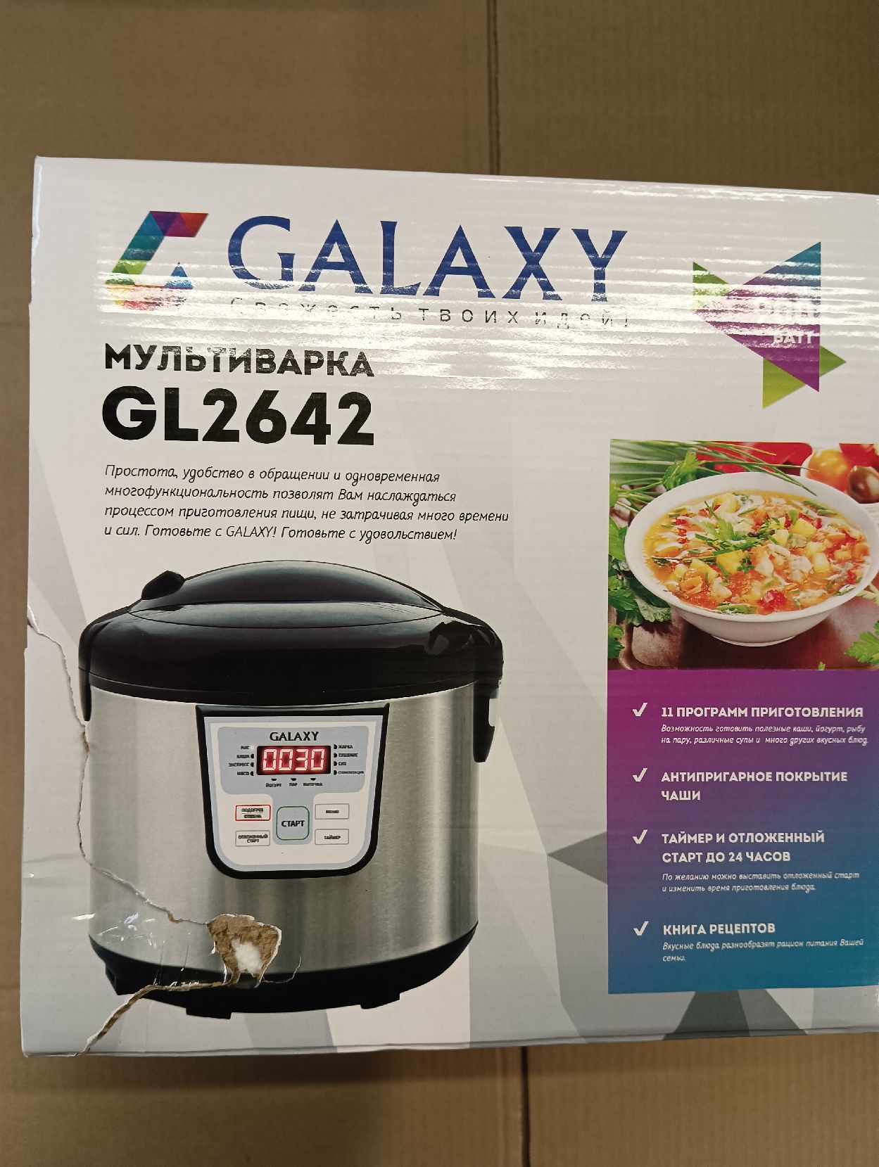 Мультиварка Galaxy GL-2642 900 Вт, 11 программ, чаша 4 л (4/уп) ПОВРЕЖДЕНА УПАКОВКА