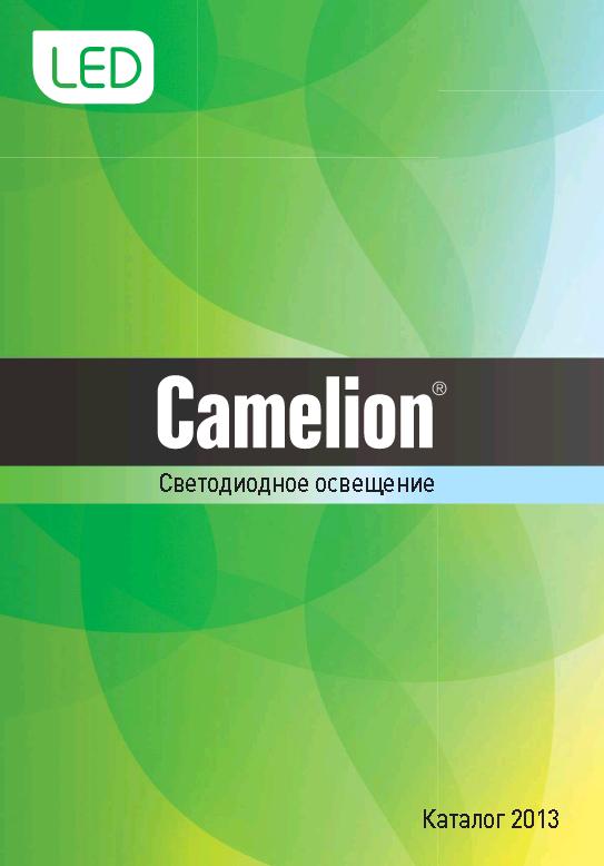 скачать CAMELION LED  (pdf)