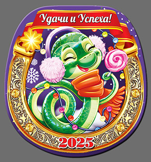 Магнит  2025 ПОДКОВА  "Леденец"