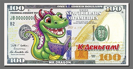 Магнит  2024 "100$" К деньгам!
