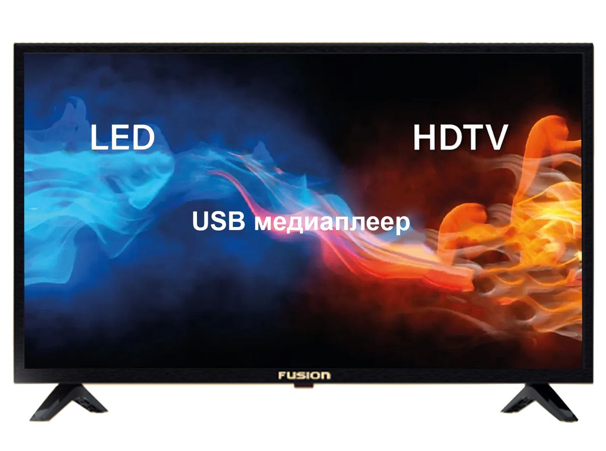 LCD телевизор FUSION FLTV-4A210 чёрн (42" LED HD цифр DVB-T2 USB(MKV) HDMI)