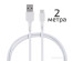 Кабель USB - TYPE C  Energy ET-31-2, 2 метра, цвет - белыйВостоку. Адаптер Rolsen оптом по низкой цене. Качественные адаптеры оптом со склада в Новосибирске.