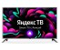 LCD телевизор  Starwind 50" SW-LED50UG400 Smart Яндекс.ТВ с Алисой стальной/4K Ultra HD T2/C/C2/S по низкой цене с доставкой по Дальнему Востоку. Большой каталог телевизоров LCD оптом с доставкой.