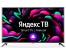 LCD телевизор  Starwind 55" SW-LED55UG400 Smart Яндекс.ТВ с Алисой стальной 4K Ultra HD T2/C/S2 по низкой цене с доставкой по Дальнему Востоку. Большой каталог телевизоров LCD оптом с доставкой.