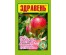Удобрение ЗДРАВЕНЬ ТУРБО Плодовые деревья и Ягодные кустарники 30г